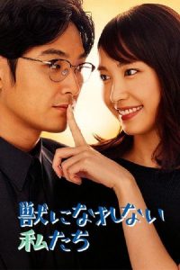 Weakest Beast (2018) Japanese Comedy poster, IMDb 5.7
