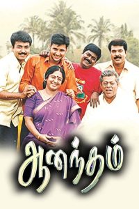 Anandham (2001) Tamil Drama poster, IMDb 6.8