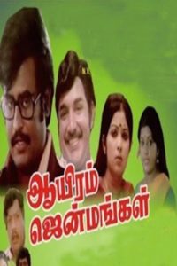 Aayiram Jenmangal (1978) Tamil Drama poster, IMDb 6