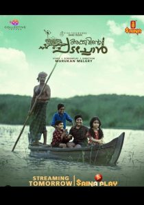 Akkuvinte Padachon (2023) Malayalam Drama poster, IMDb 