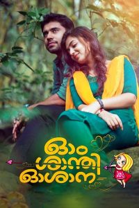 Ohm Shanthi Oshaana (2014) Malayalam Comedy poster, IMDb 7.3