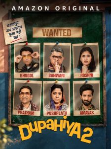 Dupahiya (2025) Hindi Comedy poster, IMDb 7.4