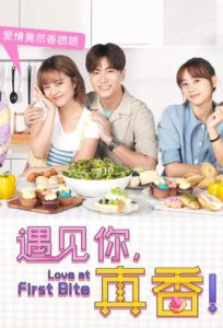 Love At First Bite (2022) Hindi, Tamil, Telugu, Chinese poster, IMDb 