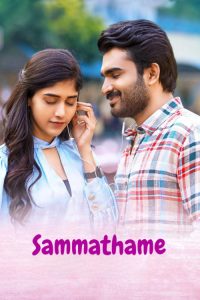 Sammathame (2022) Telugu Comedy poster, IMDb 5.3