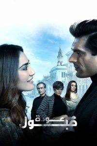Qubool Hai 2.0 (2021) Hindi Drama poster, IMDb 8