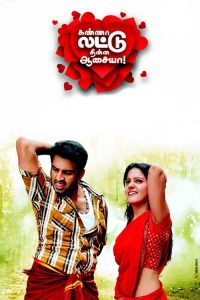 Kanna Laddu Thinna Aasaiya (2013) Tamil Comedy poster, IMDb 4.5