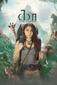 Kaa – The Forest (2026) Tamil Thriller poster, IMDb 