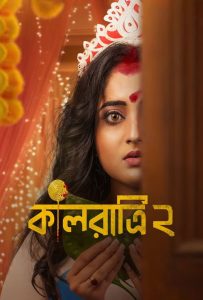 Kaalratri (2024) Bengali Drama poster, IMDb 
