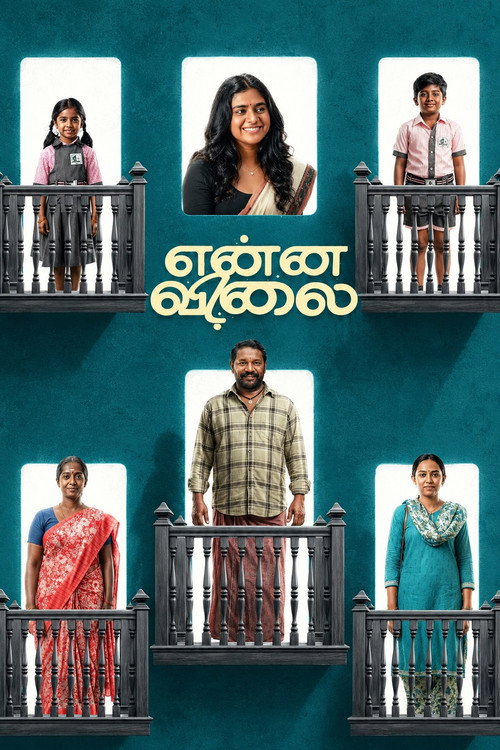 Enna Vilai backdrop