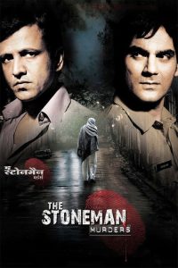 The Stoneman Murders (2009) Hindi Crime poster, IMDb 6.7