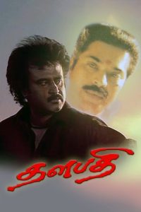 Thalapathi (1991) Tamil Action poster, IMDb 8