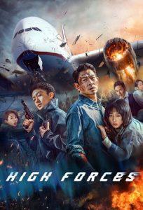 High Forces (2024) Hindi, Chinese Action poster, IMDb 6.1