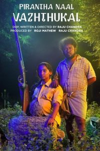Piranthanaal Vazhthukal (2025) Tamil poster, IMDb 