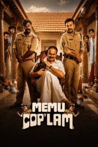 Memu Copulam (2026) Telugu Comedy poster, IMDb 