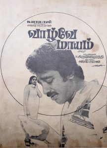 Vazhvey Maayam (1982) Tamil Drama poster, IMDb 8