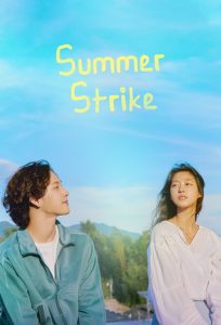 Summer Strike (2022) Korean Drama poster, IMDb 7.5