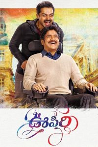 Oopiri (2016) Tamil Drama poster, IMDb 7.2