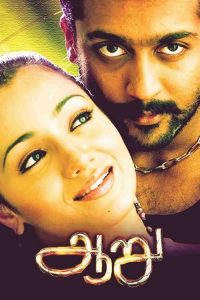 Aaru (2005) Tamil Action poster, IMDb 6.1