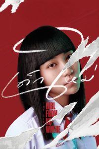 Girl from Nowhere (2018) English, Thai Crime poster, IMDb 8.5