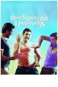 Endrendrum Punnagai (2013) Tamil Comedy poster, IMDb 6.5