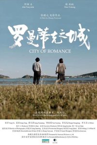 City of Romance (2021) Hindi, Chinese Comedy poster, IMDb 