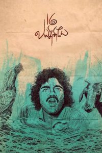 16 Vayathinile (1977) Tamil Drama poster, IMDb 7.5