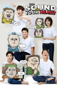 The Sound of Your Heart (2016) Korean Comedy poster, IMDb 7.8