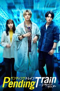 Pending Train (2023) Japanese Drama poster, IMDb 7