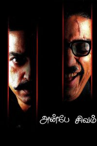 Anbe Sivam (2003) Tamil Comedy poster, IMDb 7.7