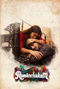 Romanchakam (2026) Hindi, Kannada, Malayalam, Tamil, Telugu Comedy poster, IMDb 
