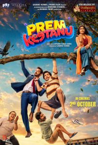 Prem Keetanu (2026) Hindi Comedy poster, IMDb 