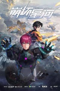 Galaxy Devastator (2019) Hindi, Tamil, Telugu, English, Spanish Action & Adventure poster, IMDb 5.5