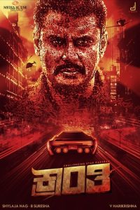 Kranti (2023) Tamil Action poster, IMDb 4.8