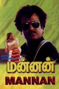 Mannan (1992) Tamil Drama poster, IMDb 7.2