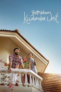 Bethlehem Kudumba Unit (2026) Hindi, Malayalam Comedy poster, IMDb 8.7