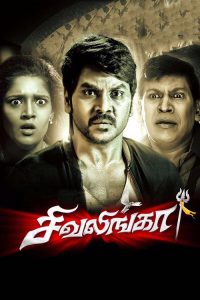 Sivalinga (2017) Tamil Horror poster, IMDb 5.4