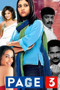 Page 3 (2005) Hindi Drama poster, IMDb 6.2