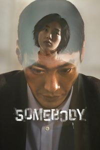 Somebody (2022) Hindi, Korean, English Crime poster, IMDb 6.9