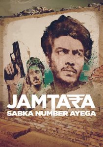 Jamtara – Sabka Number Ayega (2020) Hindi, Tamil, Telugu Crime poster, IMDb 7