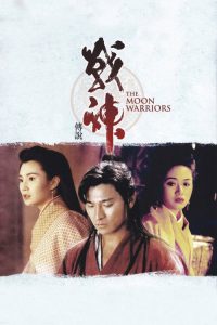 Moon Warriors (1992) English Action poster, IMDb 6.5