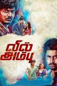 Vil Ambu (2016) Tamil Action poster, IMDb 5.8